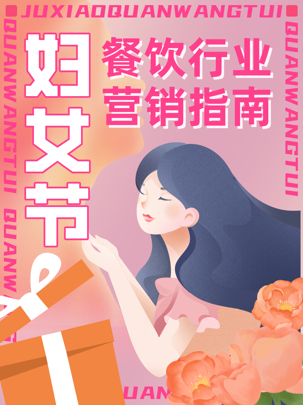 全网推__2025-02-24+10_32_34.png