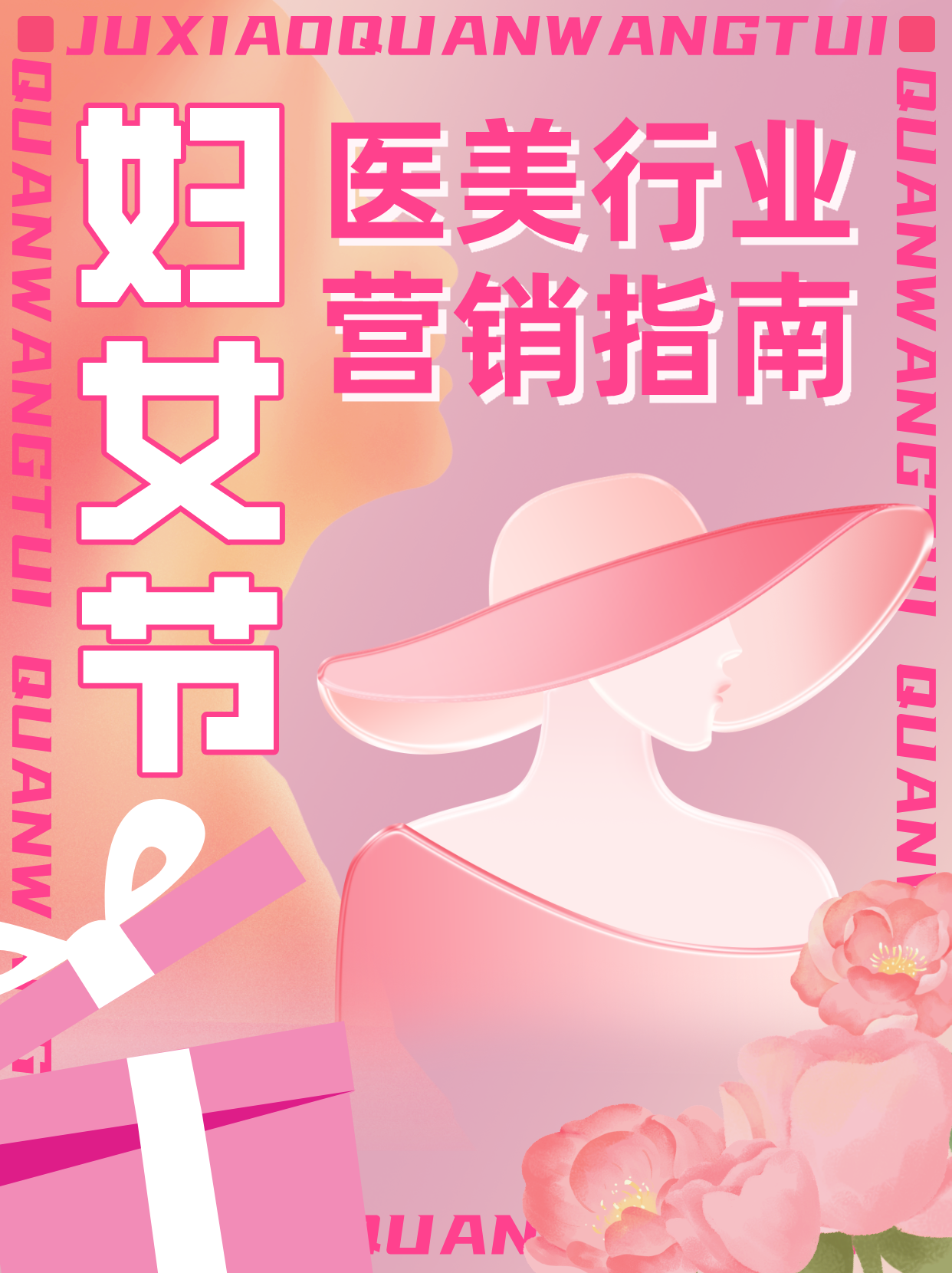 全网推__2025-02-24+10_37_36.png