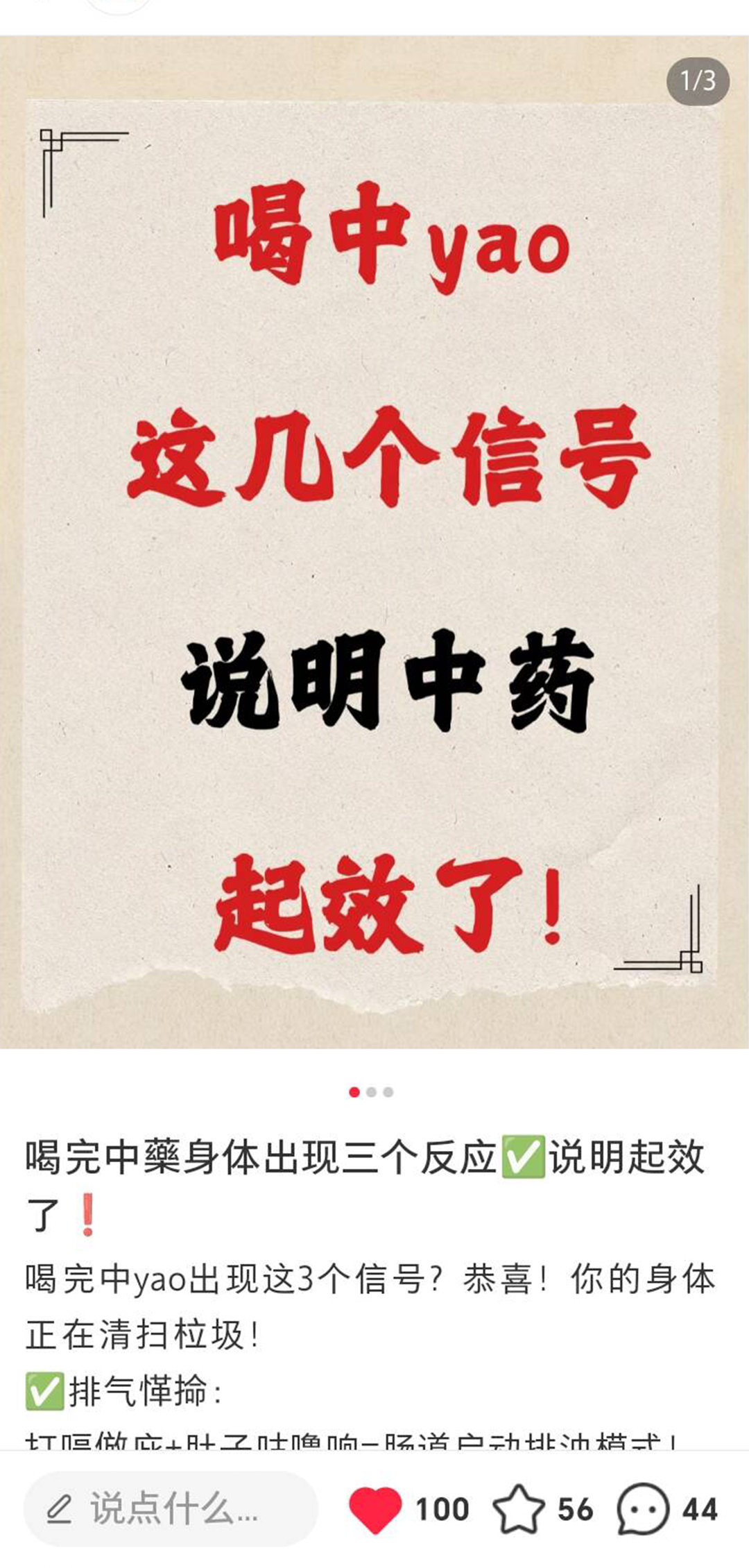 壶康堂中医馆.png